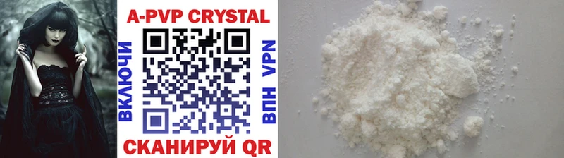 где можно купить наркотик Йошкар-Ола А ПВП Crystall