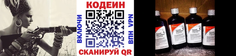 Кодеиновый сироп Lean напиток Lean (лин)  купить   Йошкар-Ола 