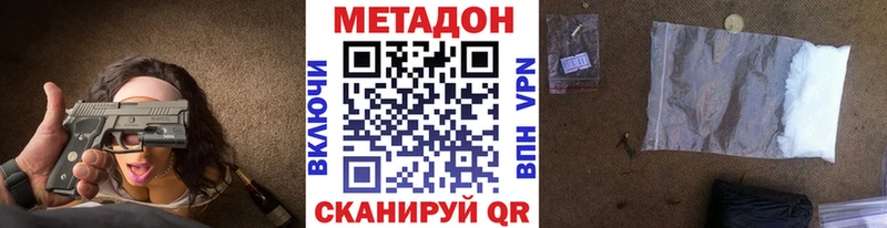 ссылка на мегу ссылка  Йошкар-Ола  Метадон кристалл  где найти  
